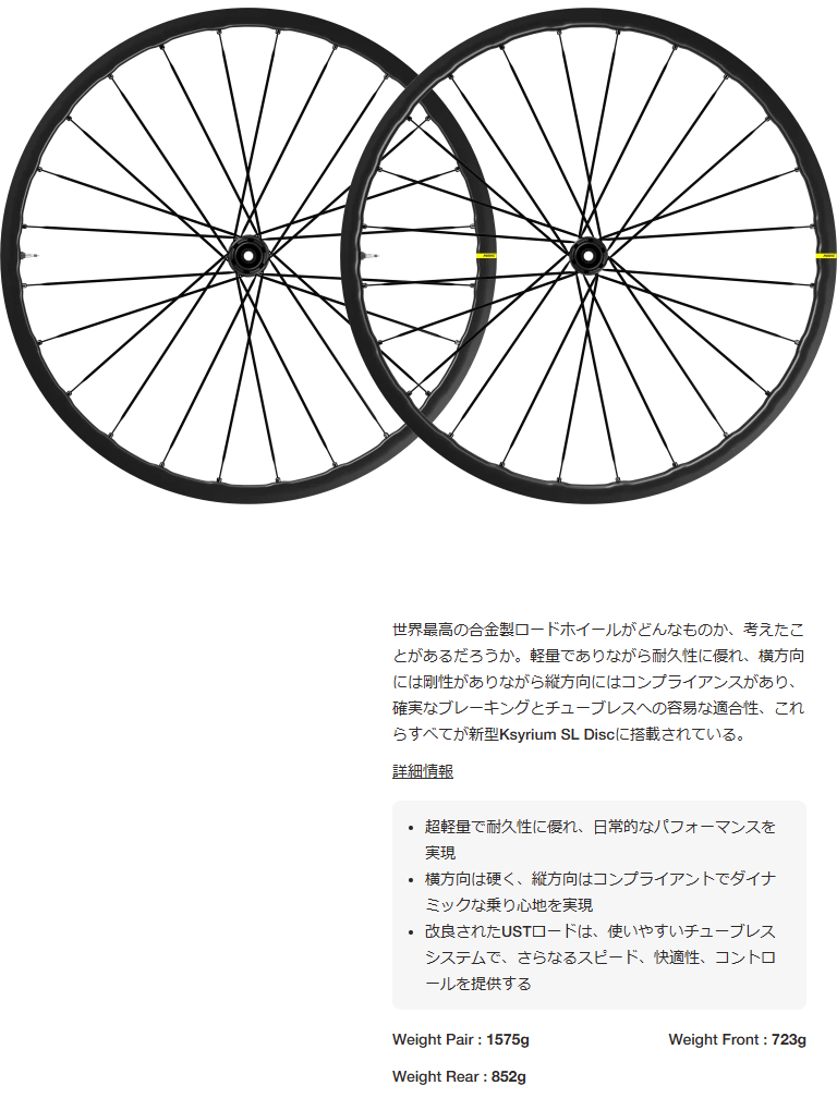 e-cycle homepage | 商品詳細